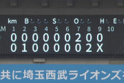 【勝利】西武ファン集合（2024.3.13）