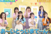 【日向坂46】いよいよこっちもおかしな番組になってきたぞｗｗｗｗｗｗｗ