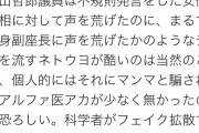 【立憲民主党】#福山幹事長 、詰問口調を釈明「申し訳ない」　新型コロナの参院予算委
