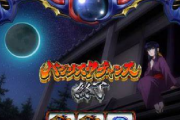 【画像】パチンコ屋のイベント示唆なんやけど誰かわかる人おる？