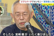 ジブリ鈴木P「あいみょんに一目惚れした」