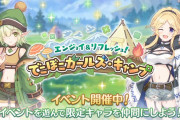 【議論】イベントSPなんて1凸増えた所で大して困らないしえええええ