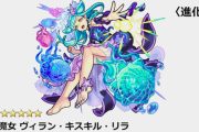 【モンスト速報】絶対作るぞ！運極宣言ユーザー多数　衝撃の超美貌降臨キャラ発表ｷﾀ━━━━(ﾟ∀ﾟ)━━━━!!!