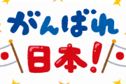 【ヒロミ】「日本って、やっぱり大した国じゃないのかな」政府と厚労省のコロナ対策に落胆！