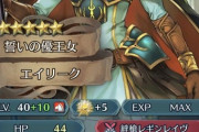 【FEH】総選挙エイリークに月光より月虹付けるメリットとは