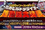【FGO】今更だけどメカエリ戦力的にどっちを選ぶべきなんだろ