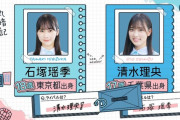 【日向坂46】清水理央、この噂はマジだった！石塚瑶季とチアダンスバトル！