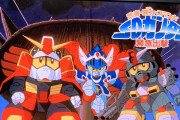 【無料配信】You Tubeで「武者・騎士・コマンド SDガンダム緊急出撃」が配信中！F91と同時上映だった短編アニメ