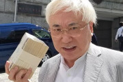 高須院長、N国・立花党首との対談が実現する模様ｗｗｗｗｗｗｗｗｗｗｗｗｗｗ