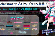 「SHOW BY ROCK!!」130曲が一挙サブスク解禁！最新楽曲やプラズマジカなどおなじみのバンド楽曲も