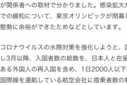 【悲報】東京都「すまん、もう感染者追えないわｗ」