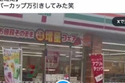 【悲報】Xで万引きしてみた動画が流行りだす