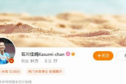 卓球女子の石川佳純さんが引退、公式Weiboアカウントの引退発表記事に中国人はこうコメントした