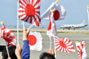 日本の哨戒機、旭日旗に見送られ中東地域に出発＝韓国の反応