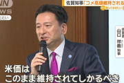 【佐賀】山口知事「米価このまま維持されるべきだ」　稲作農家の経営踏まえ「他の品目に比べて安すぎる」