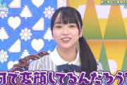 【日向坂46】日向坂メンバーって変顔NGじゃなかったの！？
