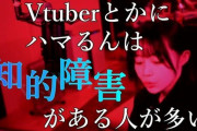発狂したV豚がたぬかなに長文リプ→たぬかな「これ(知的障害)入ってるよな」