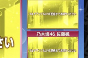【乃木坂46】このアプリすごいな！