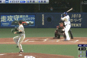 【中日対巨人3回戦】巨人梶谷落球・・・