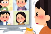 【謎】ZOOM飲み会(感染なし、交通費なし、移動時間なし、)←こいつが天下とれなかった理由ｗｗｗ
