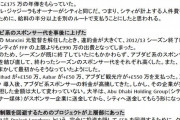 ◆悲報◆マンCのＦＦＰ違反の内容が相当やばいことになっている件