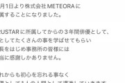 【元AKB48】大島 事務所移籍のお知らせ