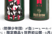 韓国紙「7人の顔を入れただけなのに ... 日本のコンビニで箱ごとさらわれた韓国の缶コーヒー」韓国の反応