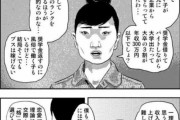 【ブスパイラル！】若者が結婚しない理由がわかる漫画