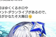 【ホロライブ】かなたそ、最大18時間の耐久来ます