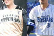 巨人がFA権を持つ日ハム西川の獲得調査