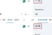 韓国、Google翻訳で『独島』を日本語翻訳すると『竹島』になると問題視。　「必ず正す」