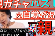 親ガチャ否定勢「甘えるな」「言い訳するな」しか言えない