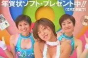 【動画】内田有紀、全盛期えちちなCMが話題に❓❗