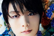 異例の重版決定！ 羽生結弦さん表紙の「AERA10月10－17日合併号」