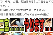 【悲報】嵐の二宮和也さん、ついにYouTubeでパズドラに手を出してしまうｗｗｗｗｗｗｗｗｗｗｗｗ