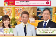 【ひるおび】国際弁護士・八代英輝氏「確かに信教の自由はある。ただし、旧統一教会は反日カルトだということ」