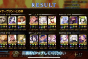 【FGO】夢見のティーポット（お茶）の使い所はここか！異常重力圏 絆が美味い！