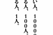 結局のところ最強の才能