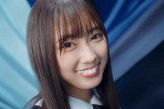 【日向坂46】新メンバーの発表方法について。