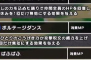 【ドラクエウォーク】ドラロ持ち聖風無しワイ、唯一の自慢が無くなり咽び泣く