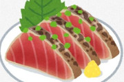 【鰹】カツオ、高い