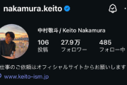 【悲報】ランスの中村敬斗さん、クラブと揉めて移籍かｗｗｗｗｗｗｗｗ