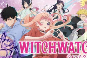 ウィッチウォッチめっちゃおもろいやん