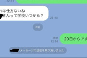 【悲報】女さん、こういう男の断り方にかなり手こずるらしい。どうすればいいの？ｗｗｗｗ