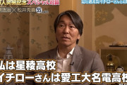 松井秀喜氏　パンツ１枚のイチロー氏に質問攻めされた高校時代の思い出を明かす