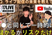 【朗報】ライブ配信で月30万稼いでるけど質問ある？