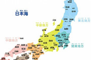 【韓国の反応】 韓国人さん、日本の都道府県にめちゃくちゃ詳しかったwwwww