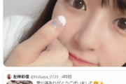 【AKB48】橋本陽菜「どうして私のツイートはリプが少ないんだろう?」