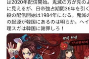 【朗報】 日本漫画、海外で売り上げが激増ｗｗｗｗｗｗｗ