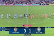 【速報】ヴィッセルさん…清水相手にも逝ってしまうｗｗｗｗｗｗｗｗｗｗ